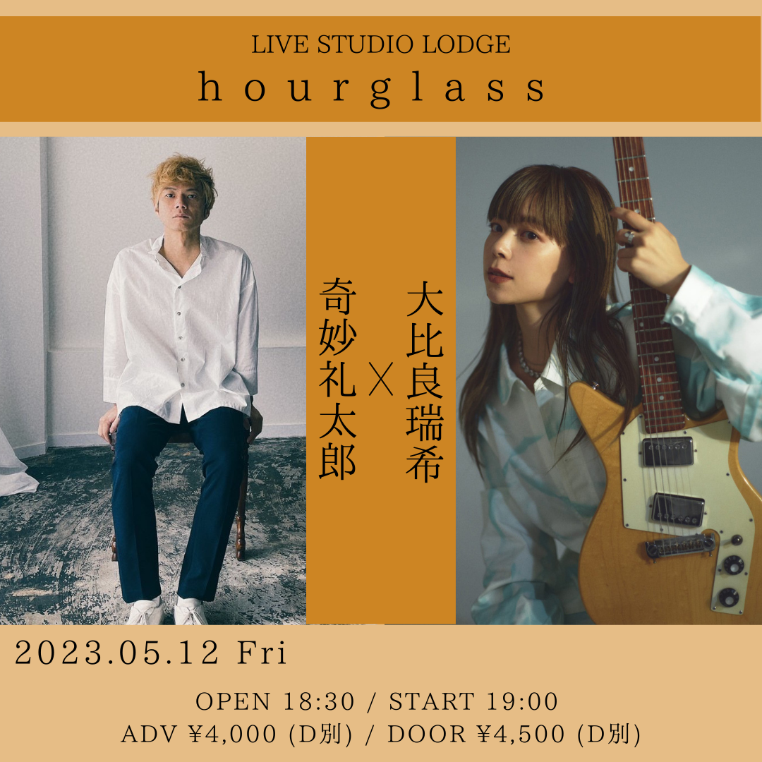 SCHEDULE | イメージ画像