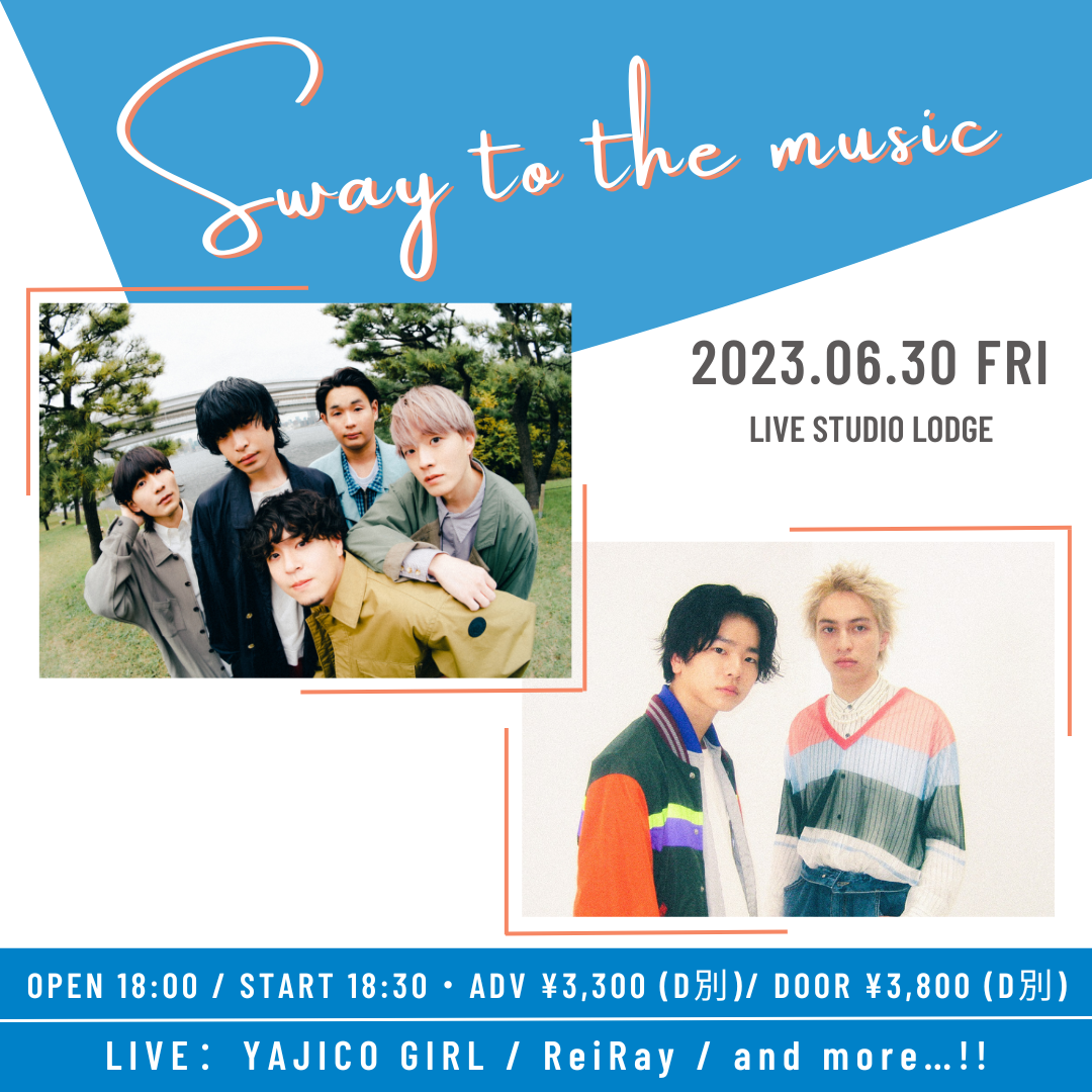SCHEDULE | イメージ画像