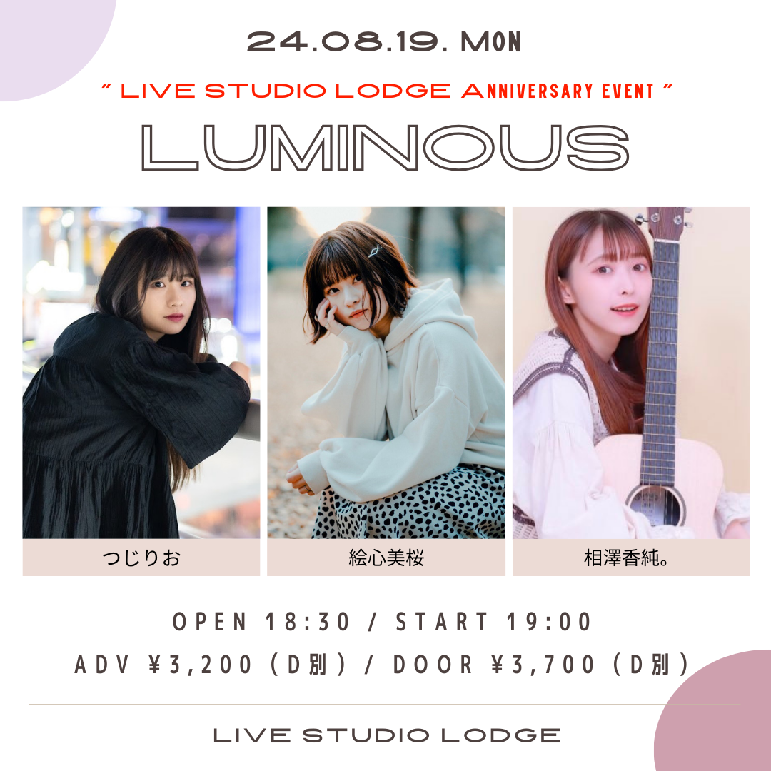” LIVE STUDIO LODGE Anniversary event ”「LUMINOUS」