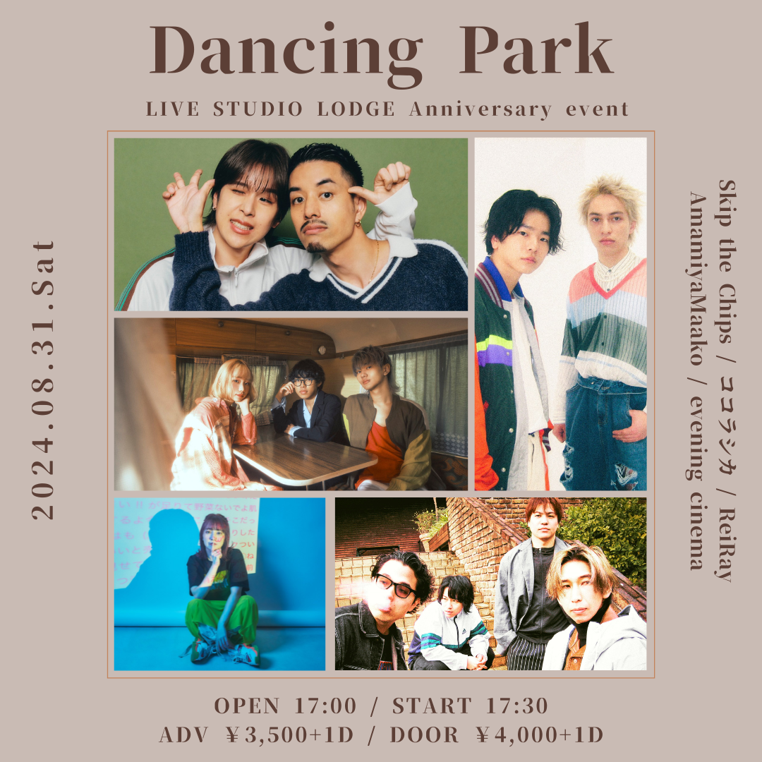 ” LIVE STUDIO LODGE Anniversary event ”「Dancing Park」
