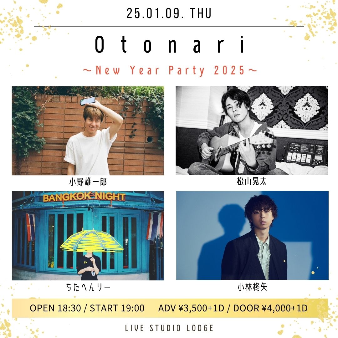 Otonari 〜New Year Party 2025〜