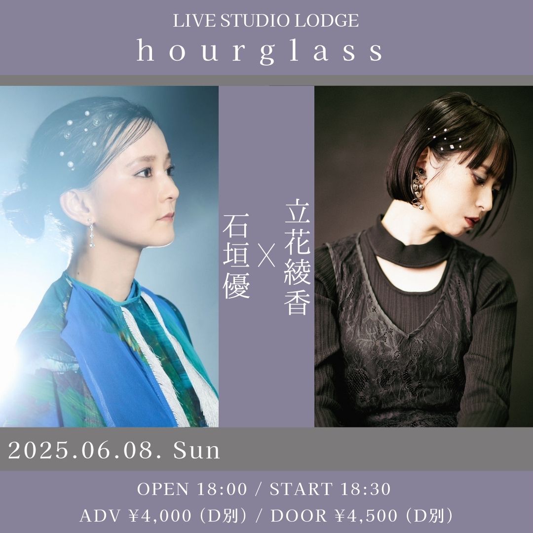 hourglass 〜石垣優 × 立花綾香〜