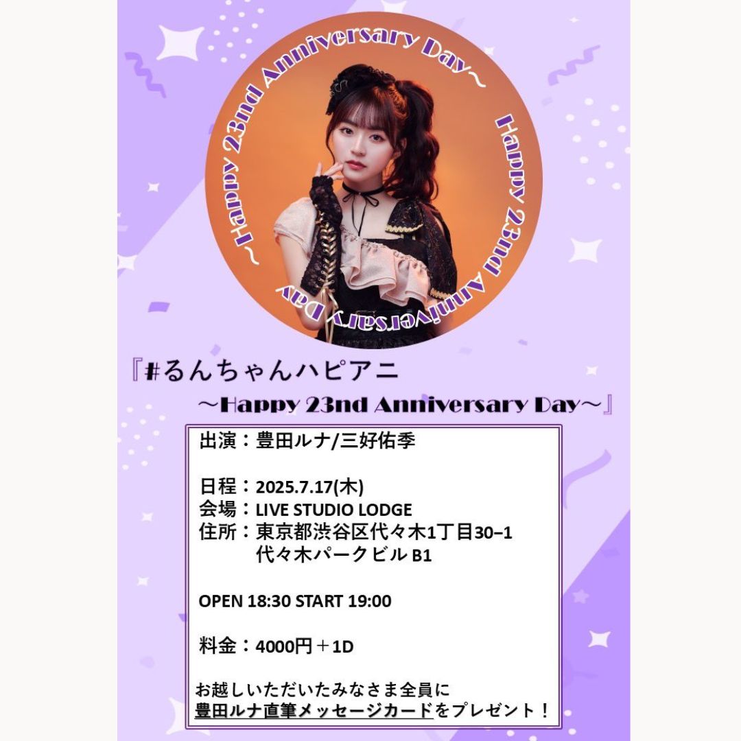 SCHEDULE | イメージ画像