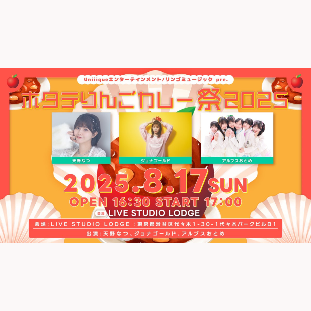 SCHEDULE | イメージ画像