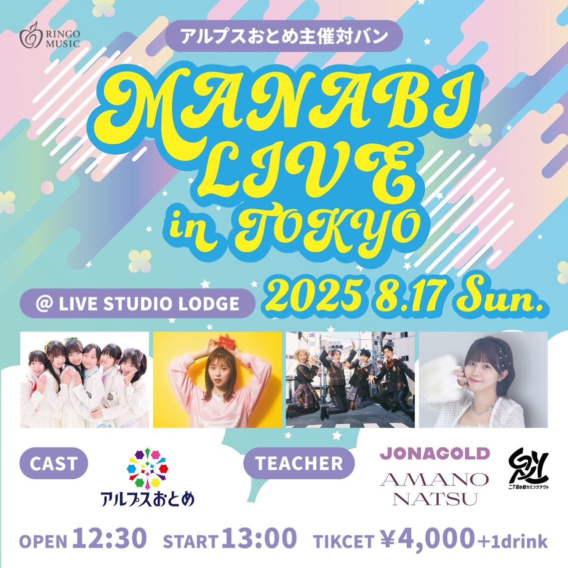 SCHEDULE | イメージ画像
