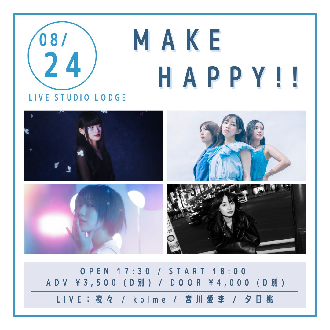 SCHEDULE | イメージ画像