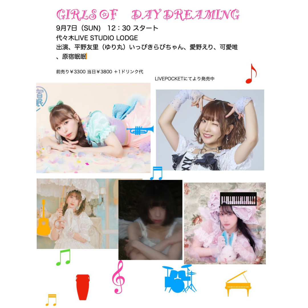 SCHEDULE | イメージ画像