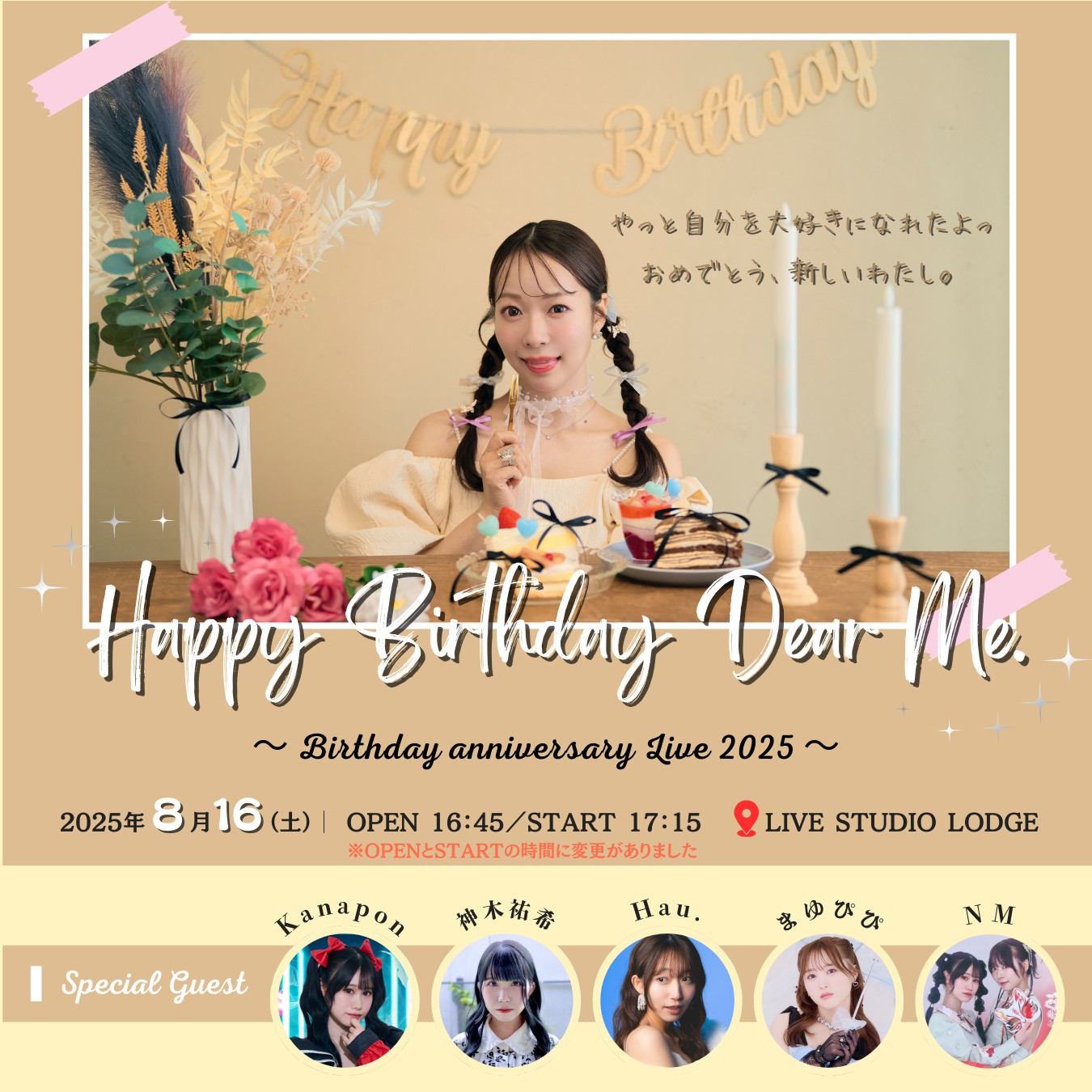 SCHEDULE | イメージ画像