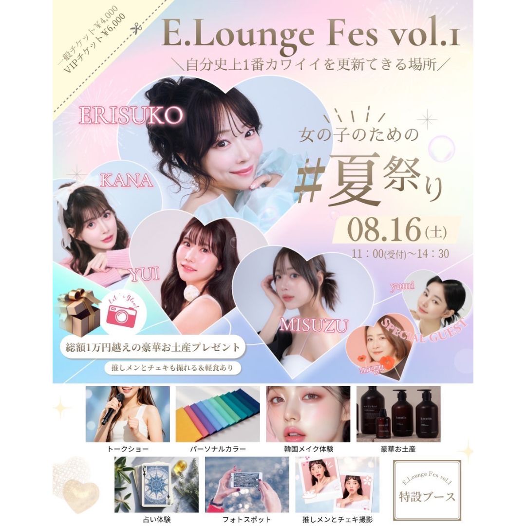 SCHEDULE | イメージ画像