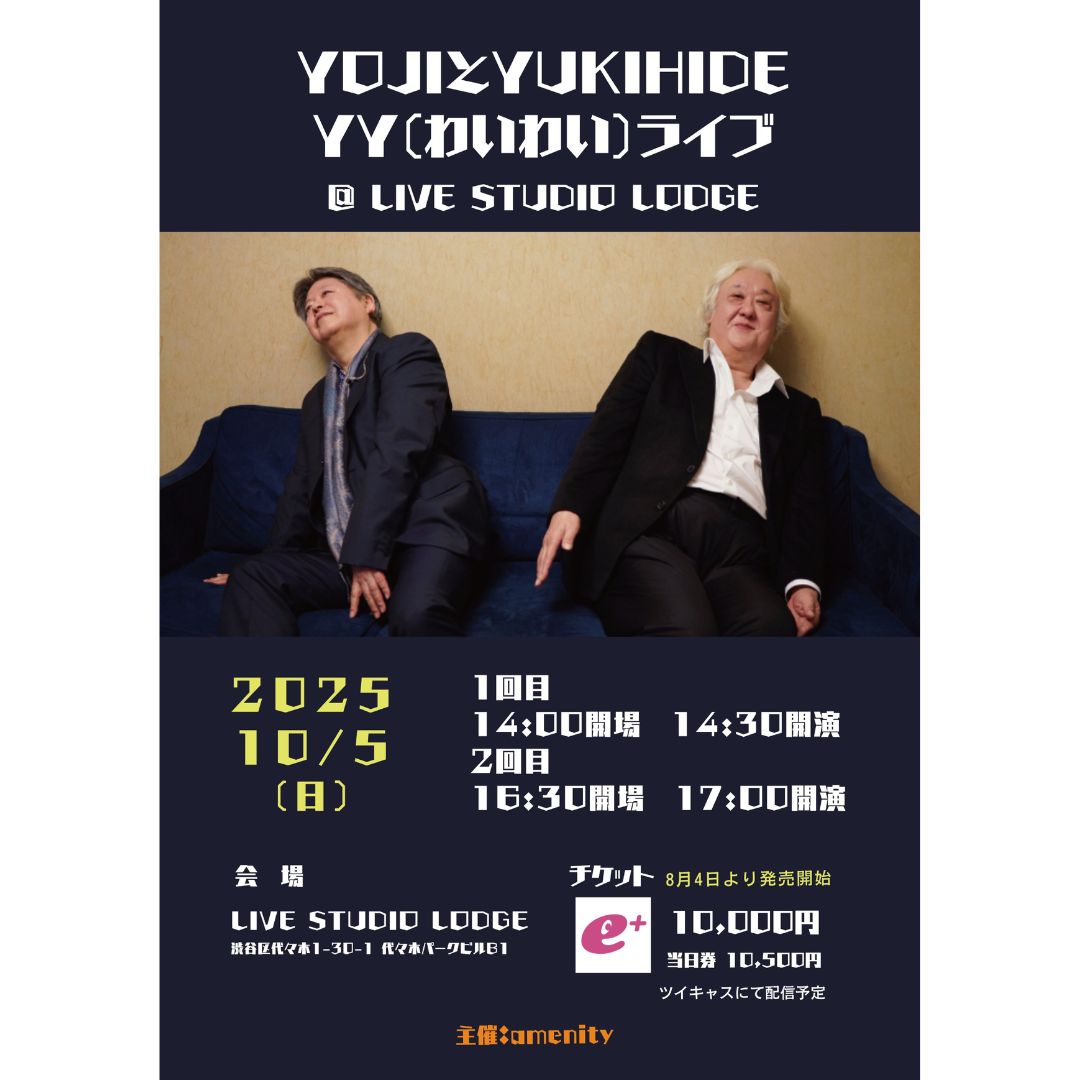 YOJIとYUKIHIDE YY(わいわい)ライブ
