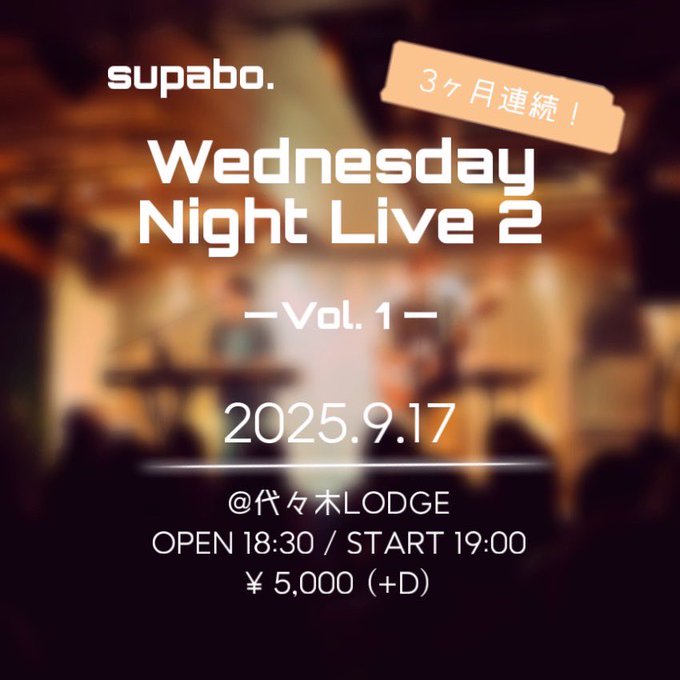 supabo. Wednesday Night Live 2 Vol.1