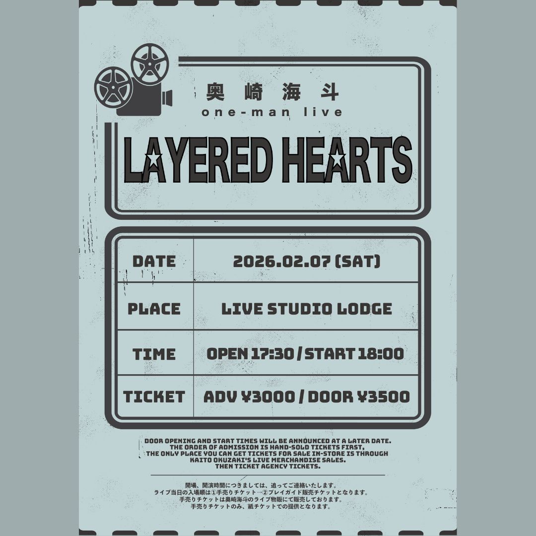 奥崎海斗 one-man live「LAYERED HEARTS」