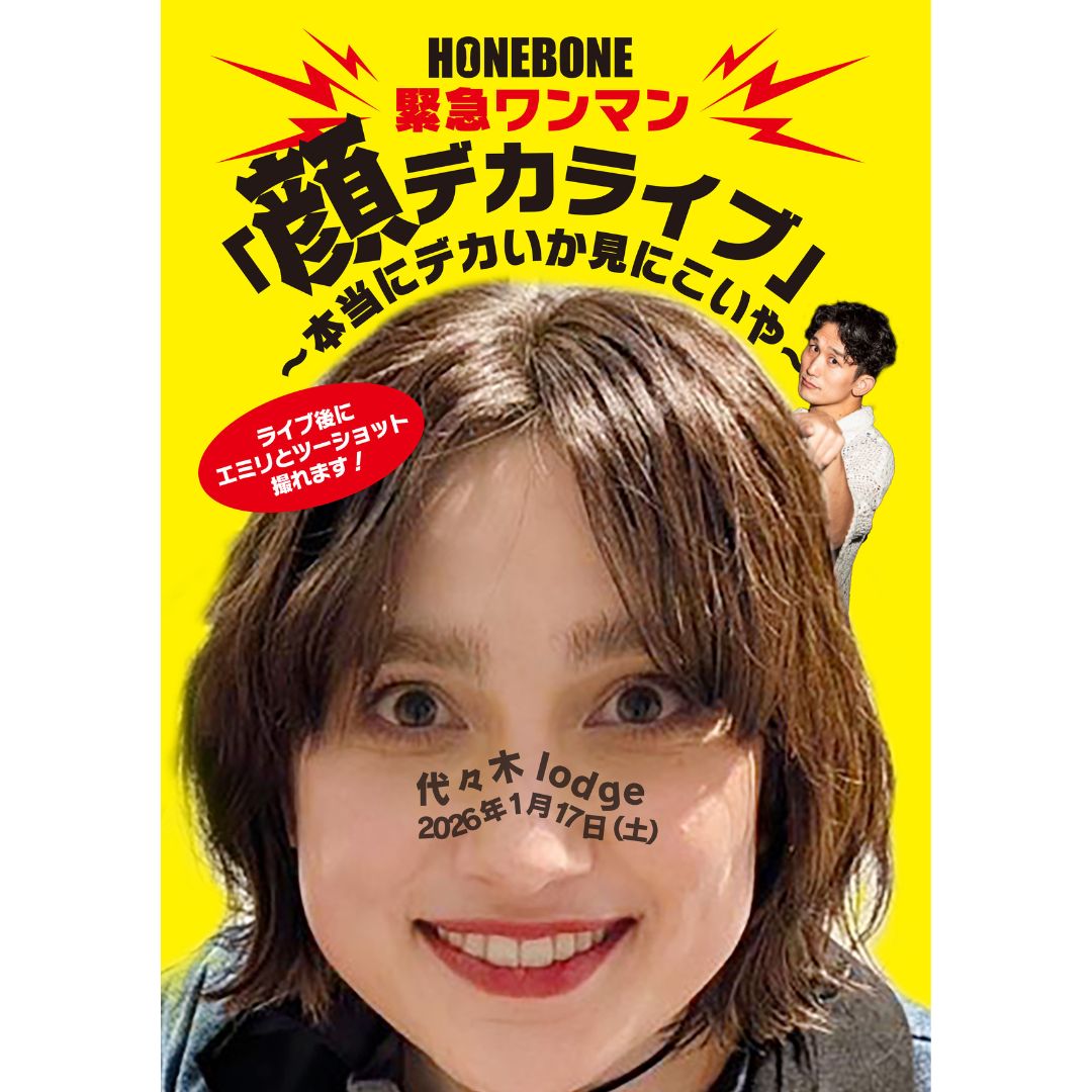 HONEBONE緊急ワンマン「顔デカライブ〜本当にデカいか見にこいや〜」