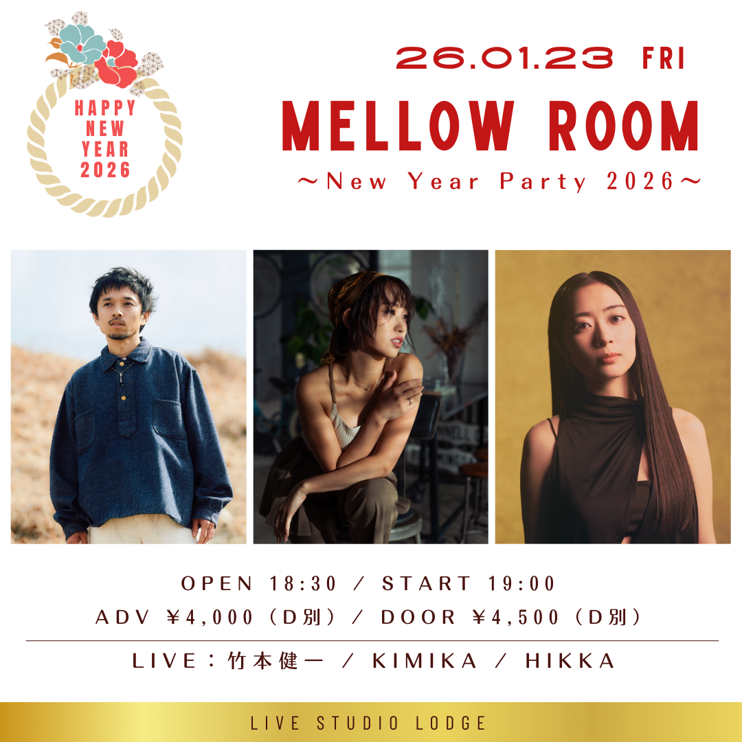 mellow room 〜New Year Party 2026〜