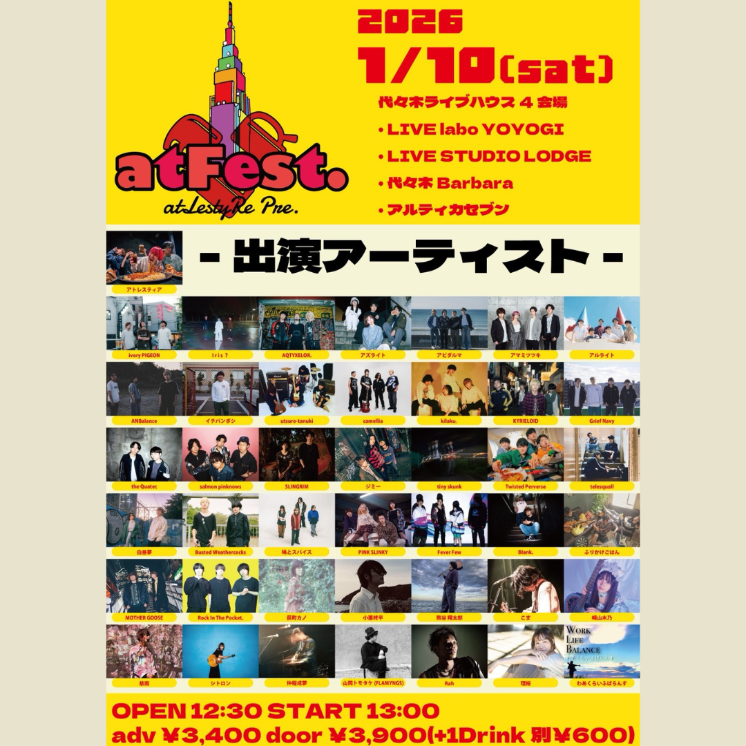 アトレスティア Pre.-代々木4会場サーキットイベント-