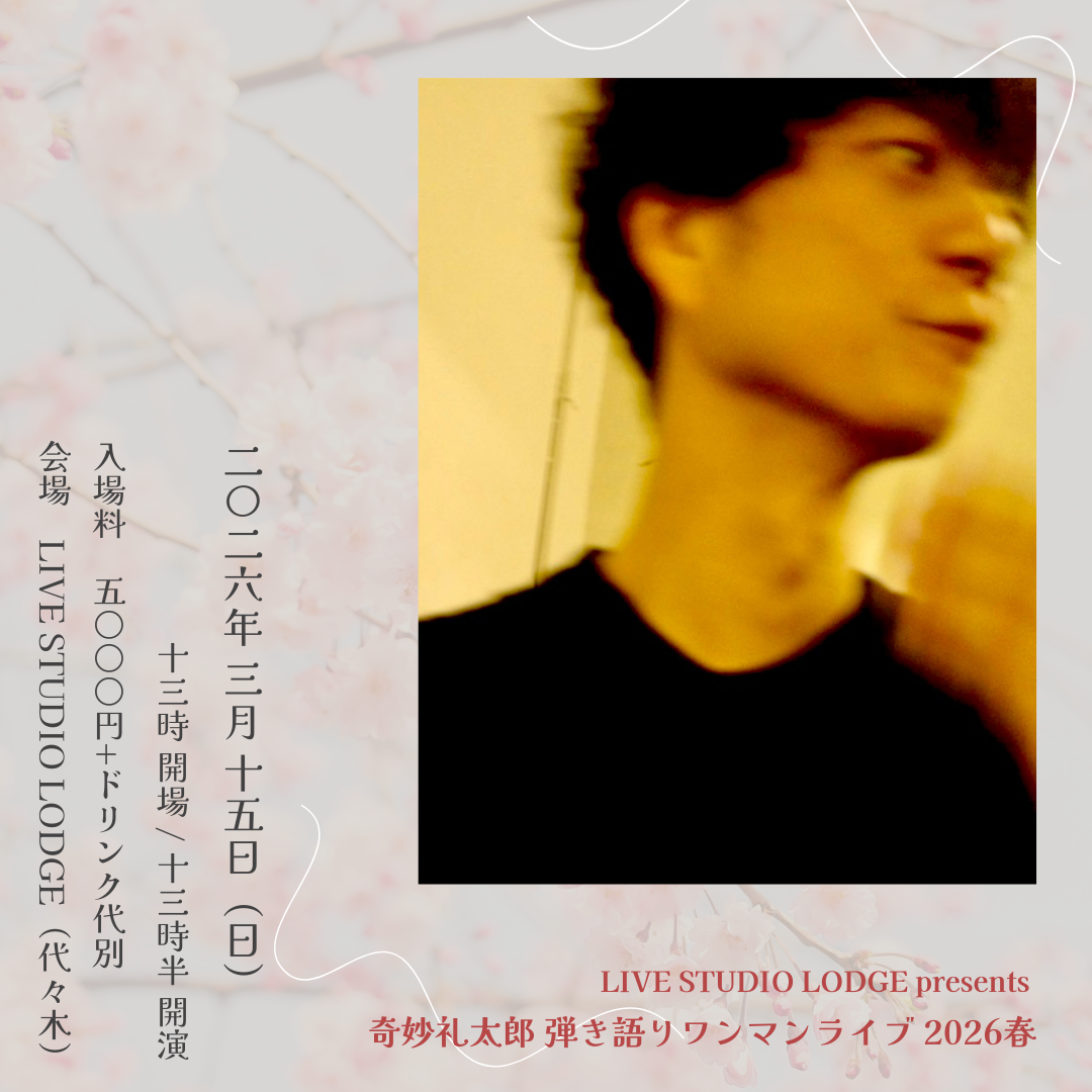 SCHEDULE | イメージ画像