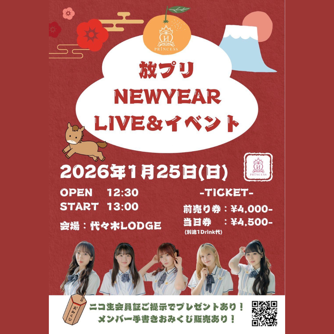 SCHEDULE | イメージ画像