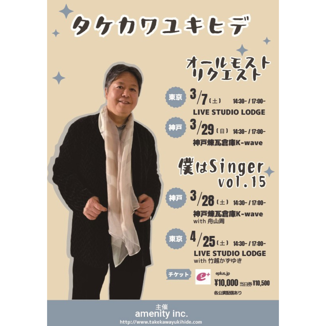 SCHEDULE | イメージ画像