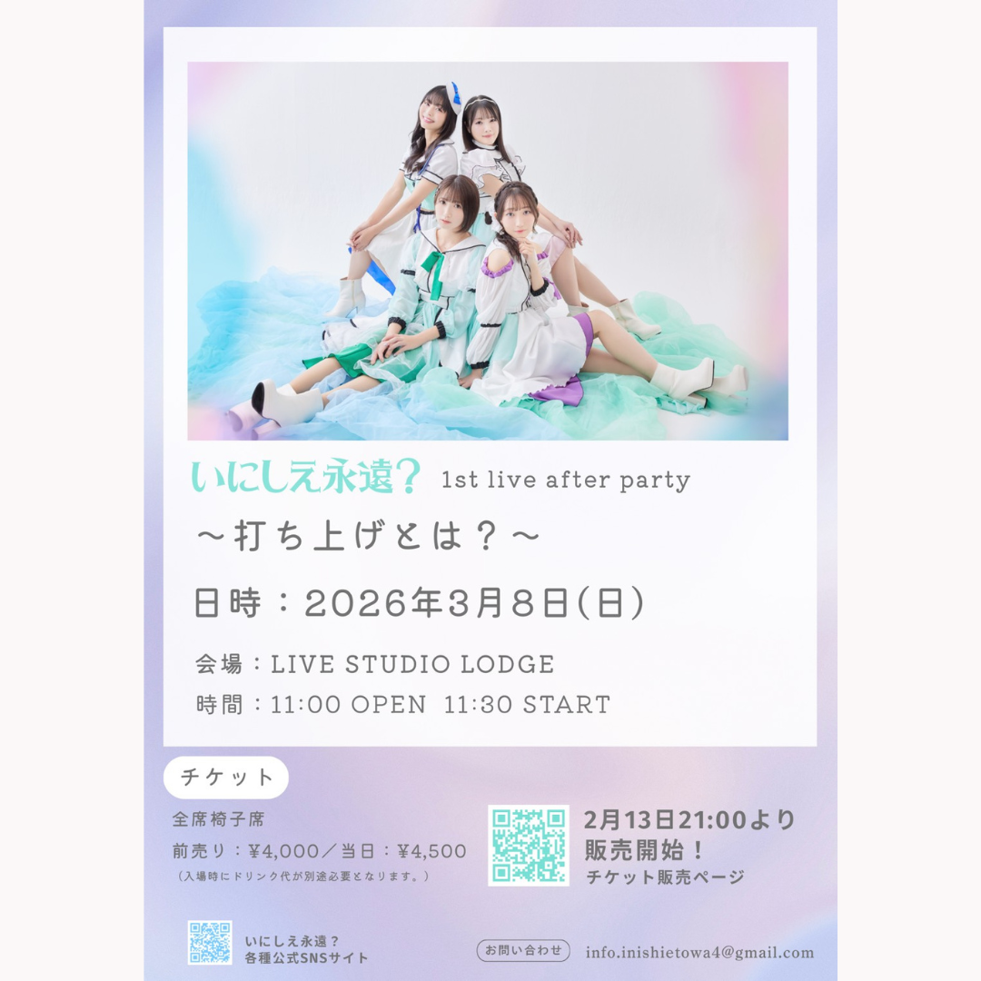 SCHEDULE | イメージ画像