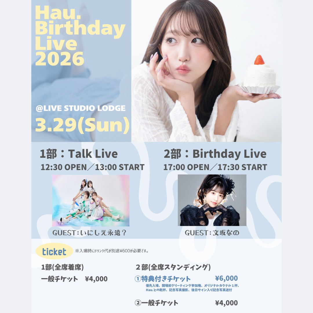 Hau.Birthday Live 2026