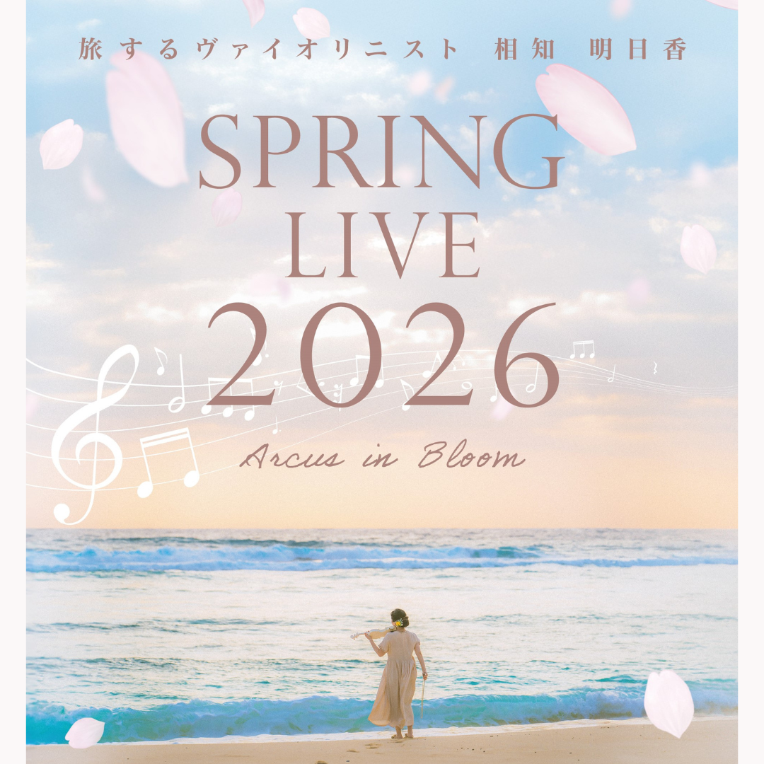 相知 明日香 Spring Live 2026 – Arcus in Bloom –