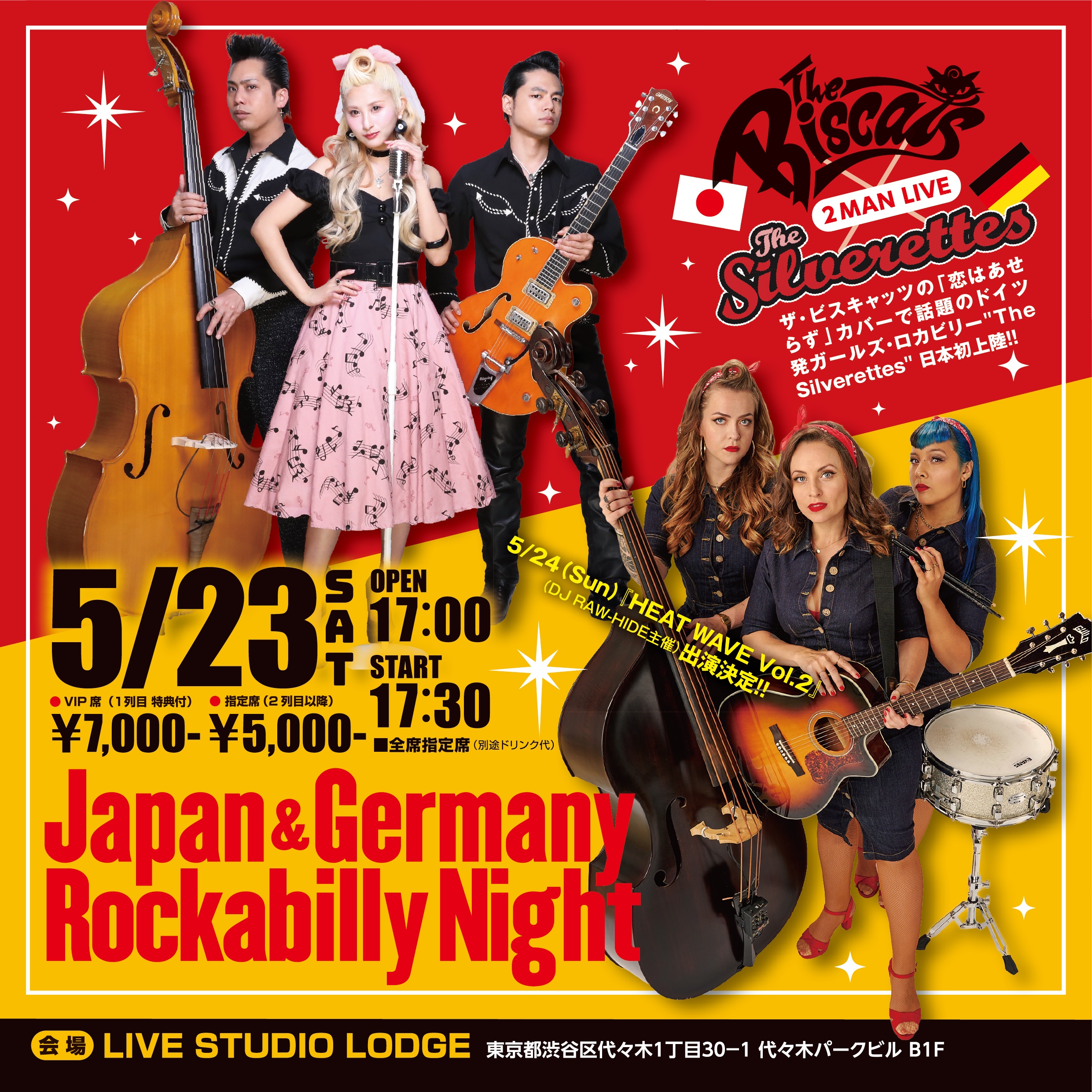 The Biscats x The Silverettes 2MAN LIVE『Japan & Germany Rockabilly Night』