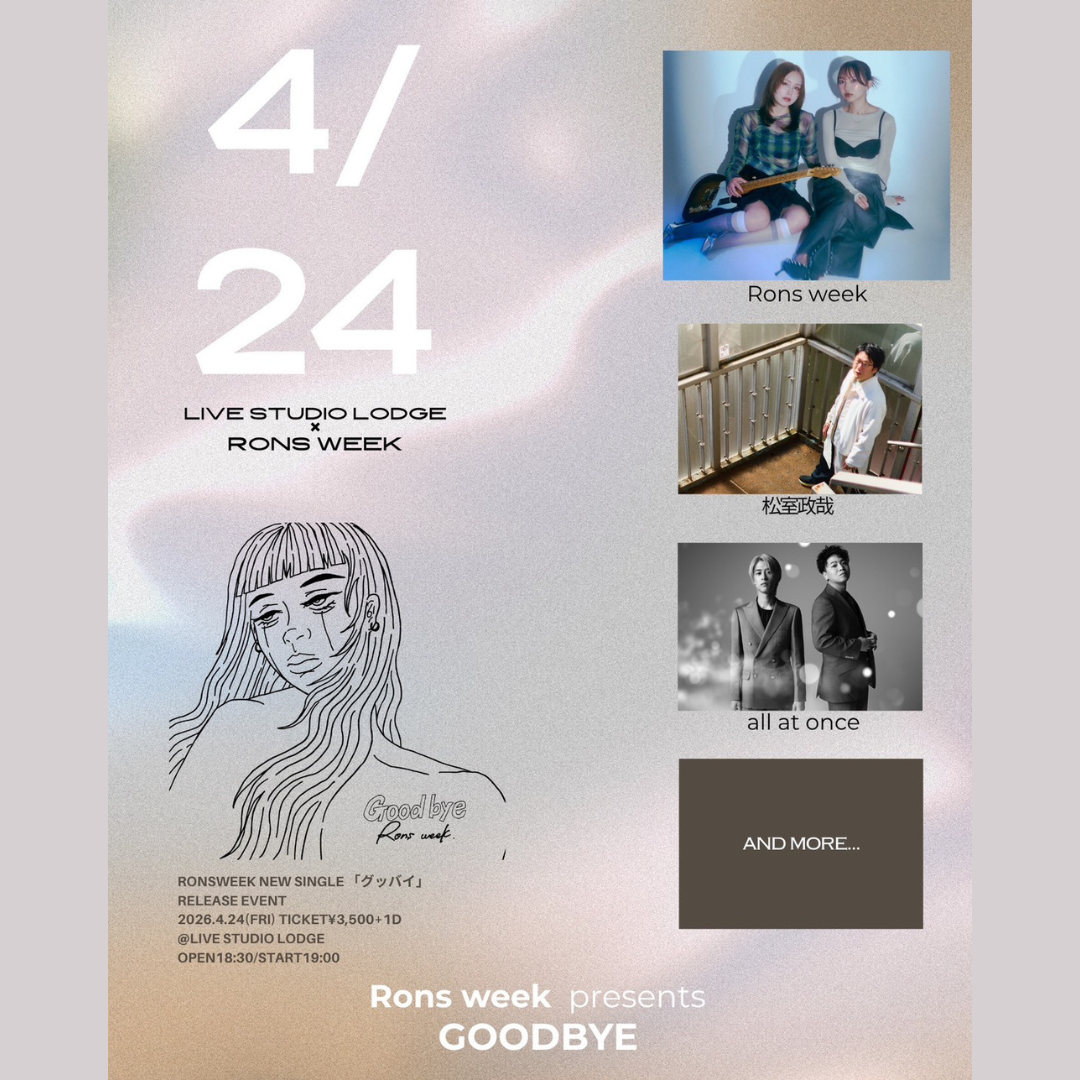 Rons week presents「GOOD BYE」