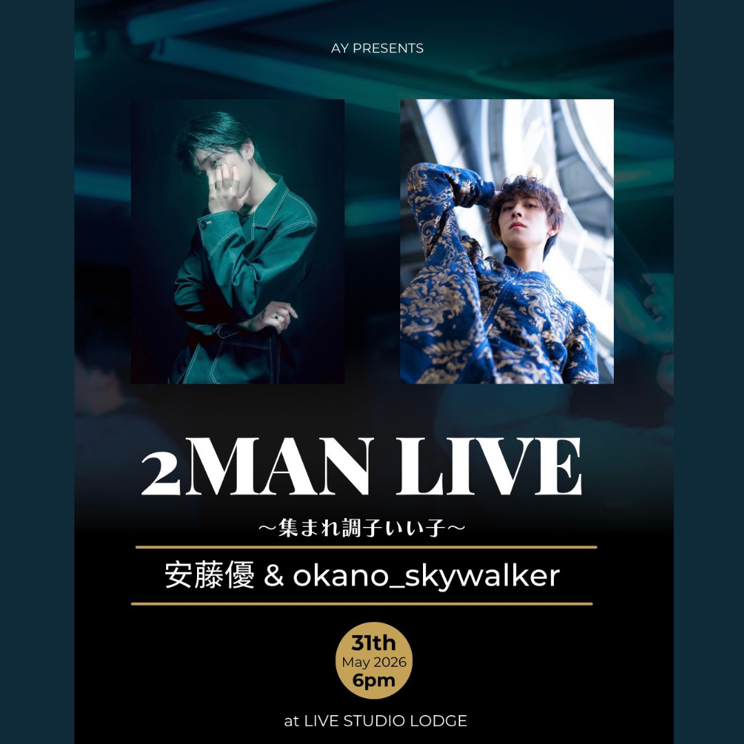 安藤優 × okano_skywalker 2nd 2man LIVE ~集まれ調子いい子~