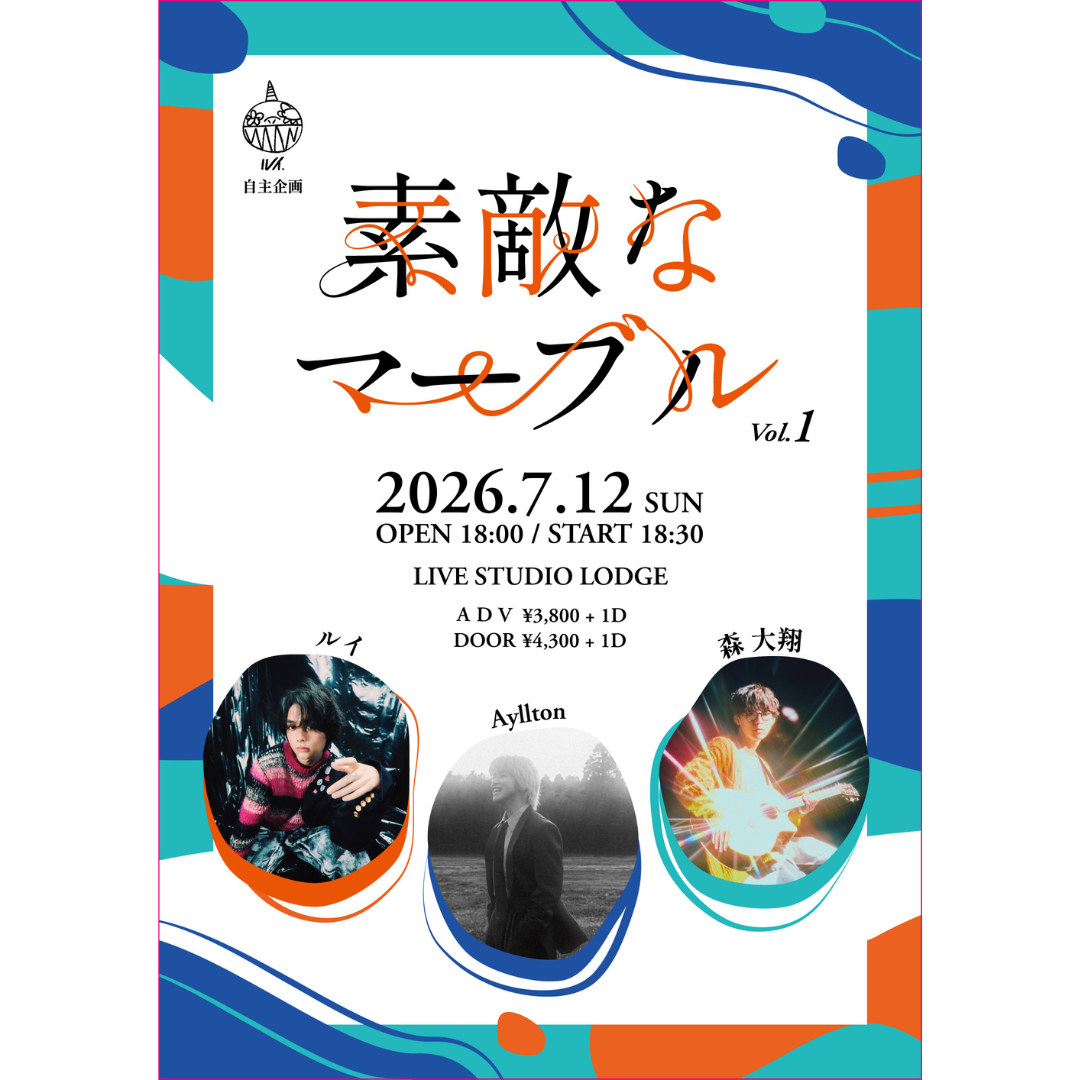 素敵なマーブル