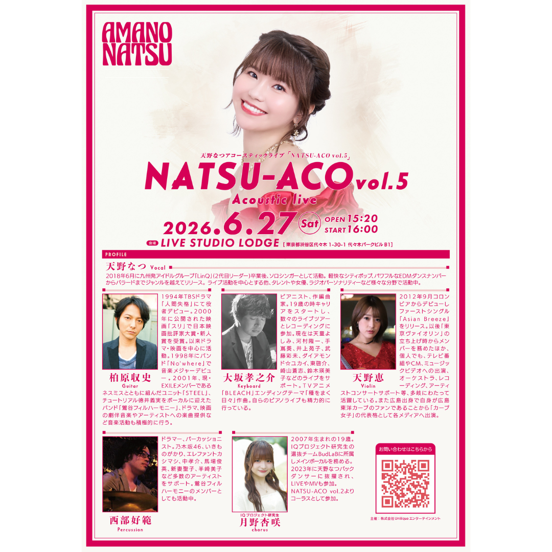 SCHEDULE | イメージ画像
