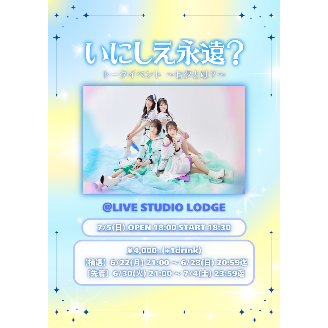 SCHEDULE | イメージ画像