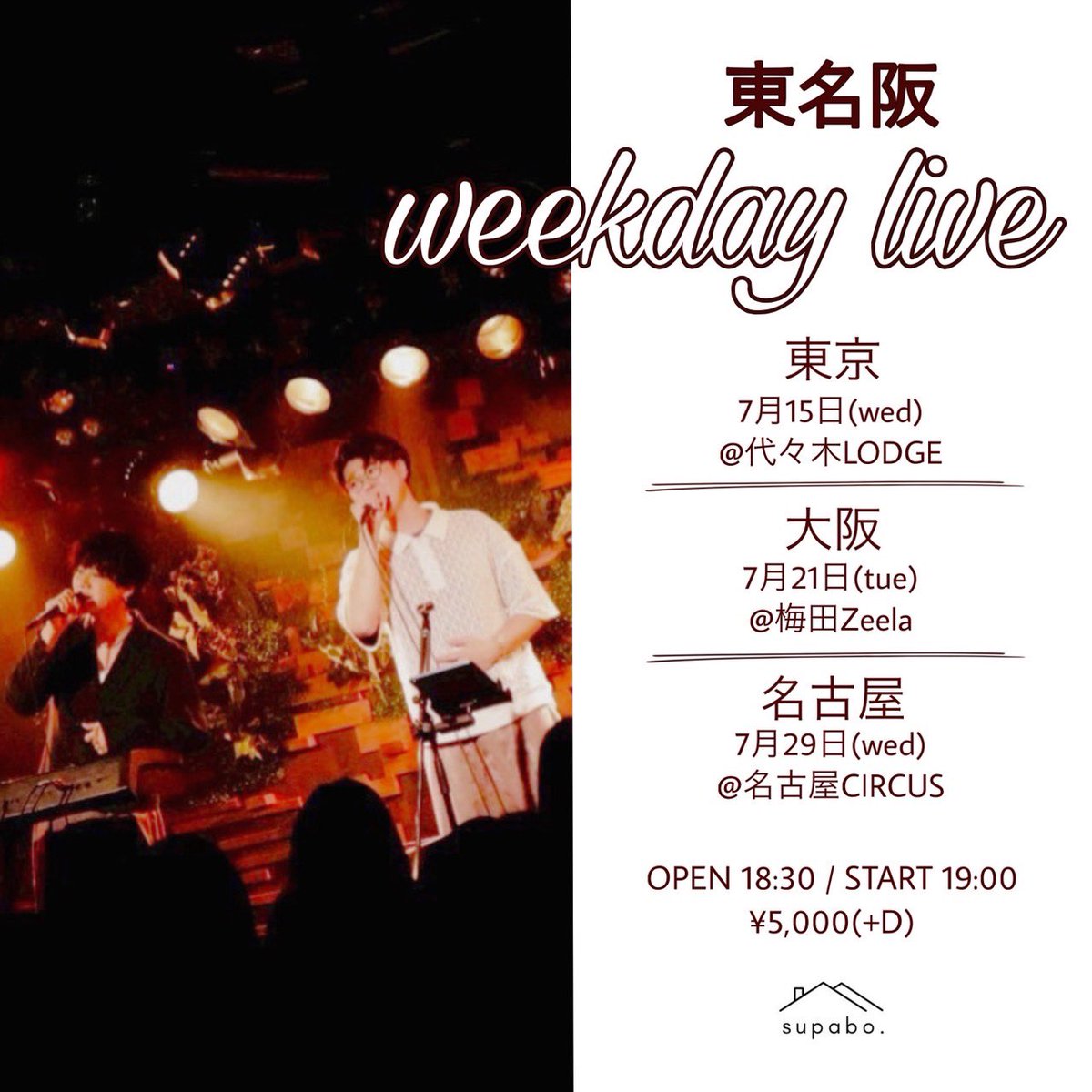 SCHEDULE | イメージ画像
