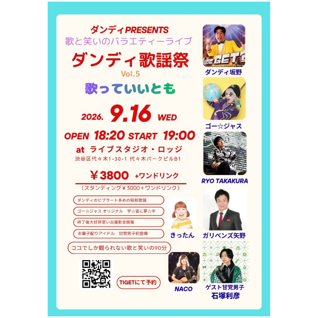 SCHEDULE | イメージ画像