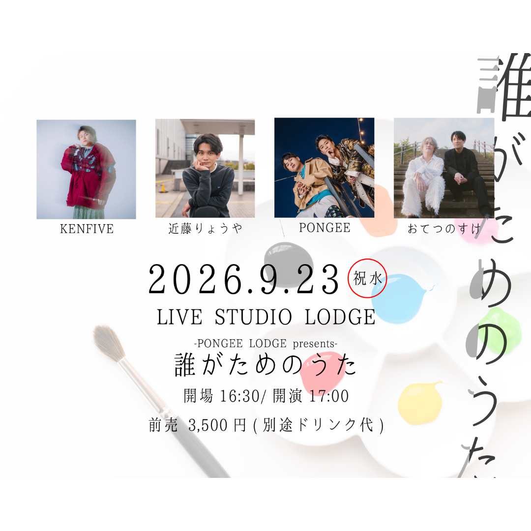 SCHEDULE | イメージ画像
