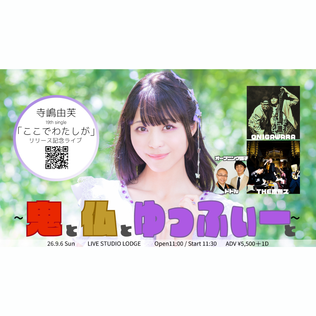 SCHEDULE | イメージ画像