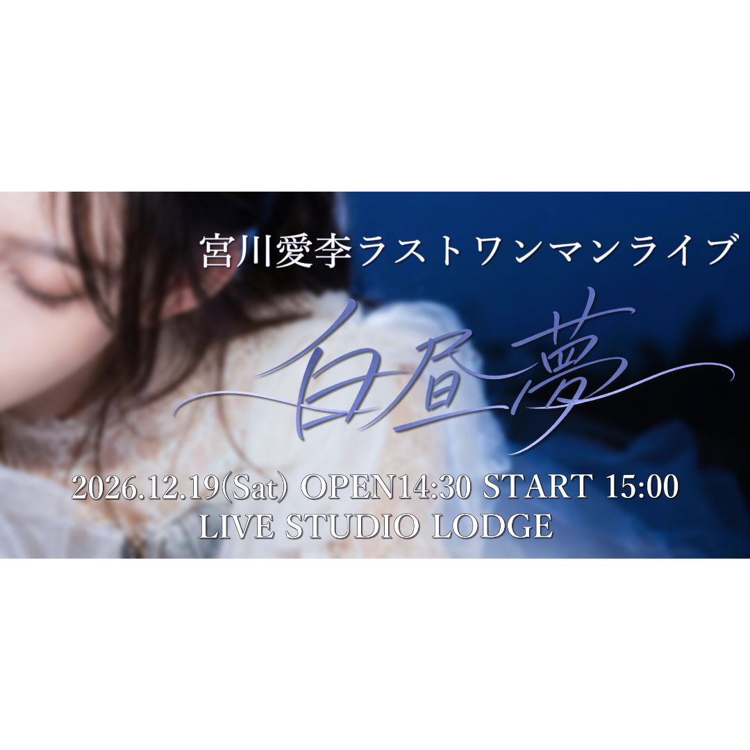 SCHEDULE | イメージ画像